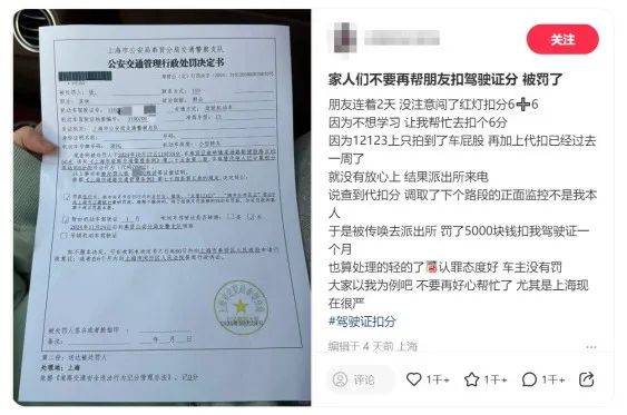 扣6分罚5000！隔夜饭吃进ICU！不开火烧可乐鸡翅m6米乐沪再添中运量公交！覃海洋成绩被取消！女子代(图2)