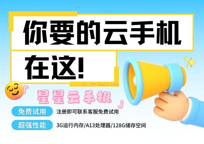 ：找寻最适合你的操作系统米乐m6云手机系统大揭秘(图3)