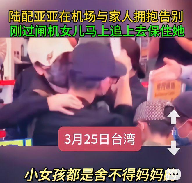 上诅咒供在五营将军庙的神龛上！这太过分了！亚亚女儿的照片被写(图8)