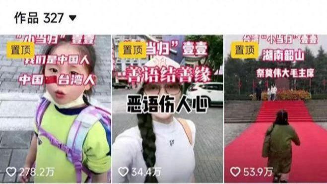 上诅咒供在五营将军庙的神龛上！这太过分了！亚亚女儿的照片被写(图4)