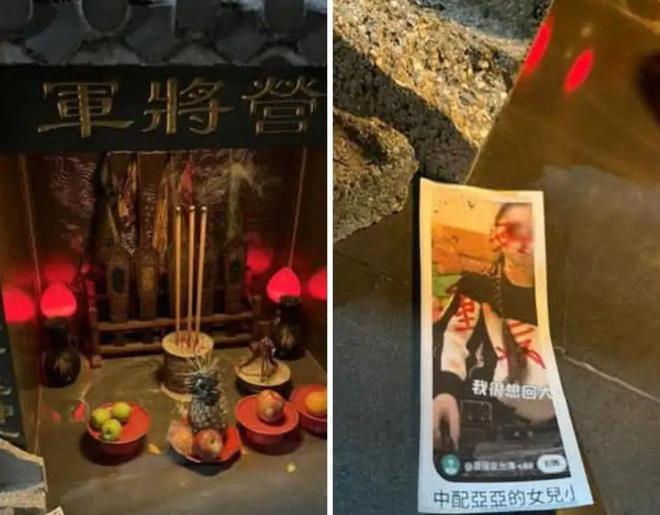 上诅咒供在五营将军庙的神龛上！这太过分了！亚亚女儿的照片被写(图5)