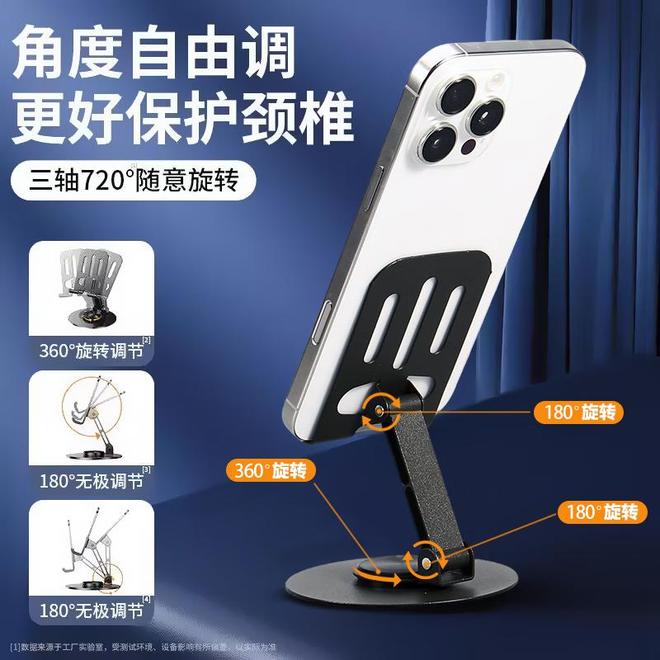 属手机支架让追剧办公更轻松解放双手的神器！这款全金(图4)