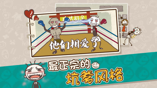 的游戏17史上最坑爹